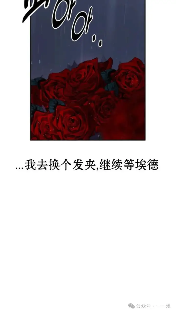 漫画《配角在学院生存》配角在学校生存 15第71张图