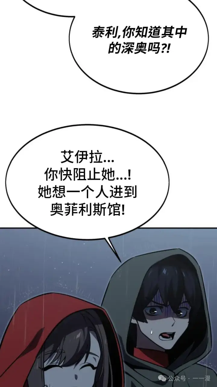 漫画《配角在学院生存》配角在学校生存 15第77张图