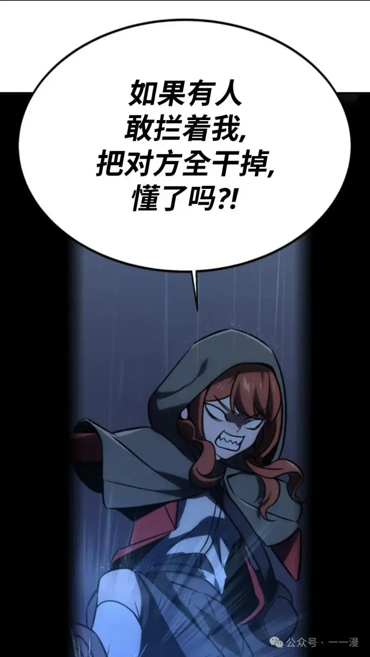 漫画《配角在学院生存》配角在学校生存 15第82张图