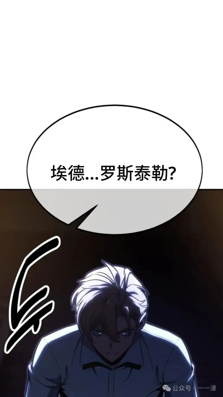 漫画《配角在学院生存》配角在学校生存 15第87张图