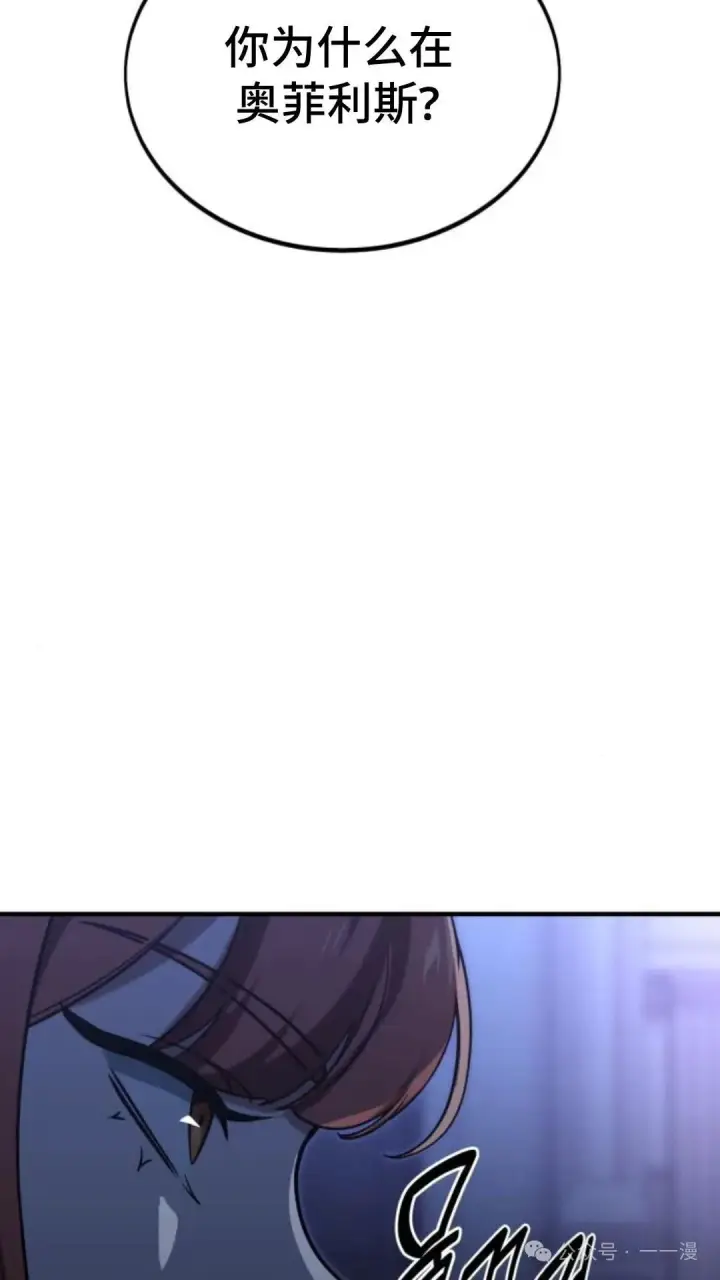 漫画《配角在学院生存》配角在学校生存 15第90张图