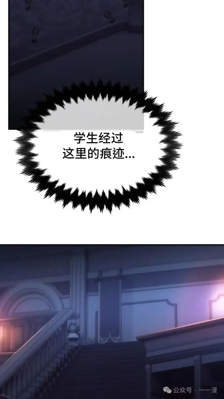 漫画《配角在学院生存》配角在学校生存 15第92张图
