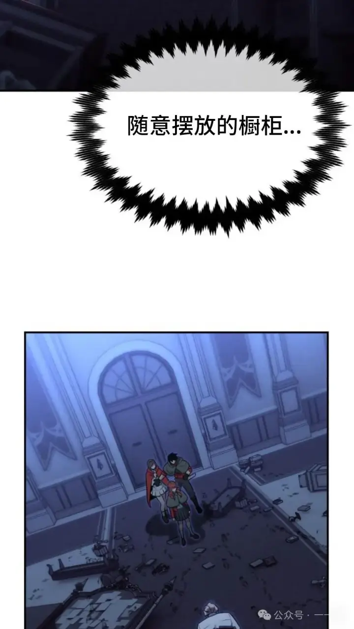 漫画《配角在学院生存》配角在学校生存 15第93张图