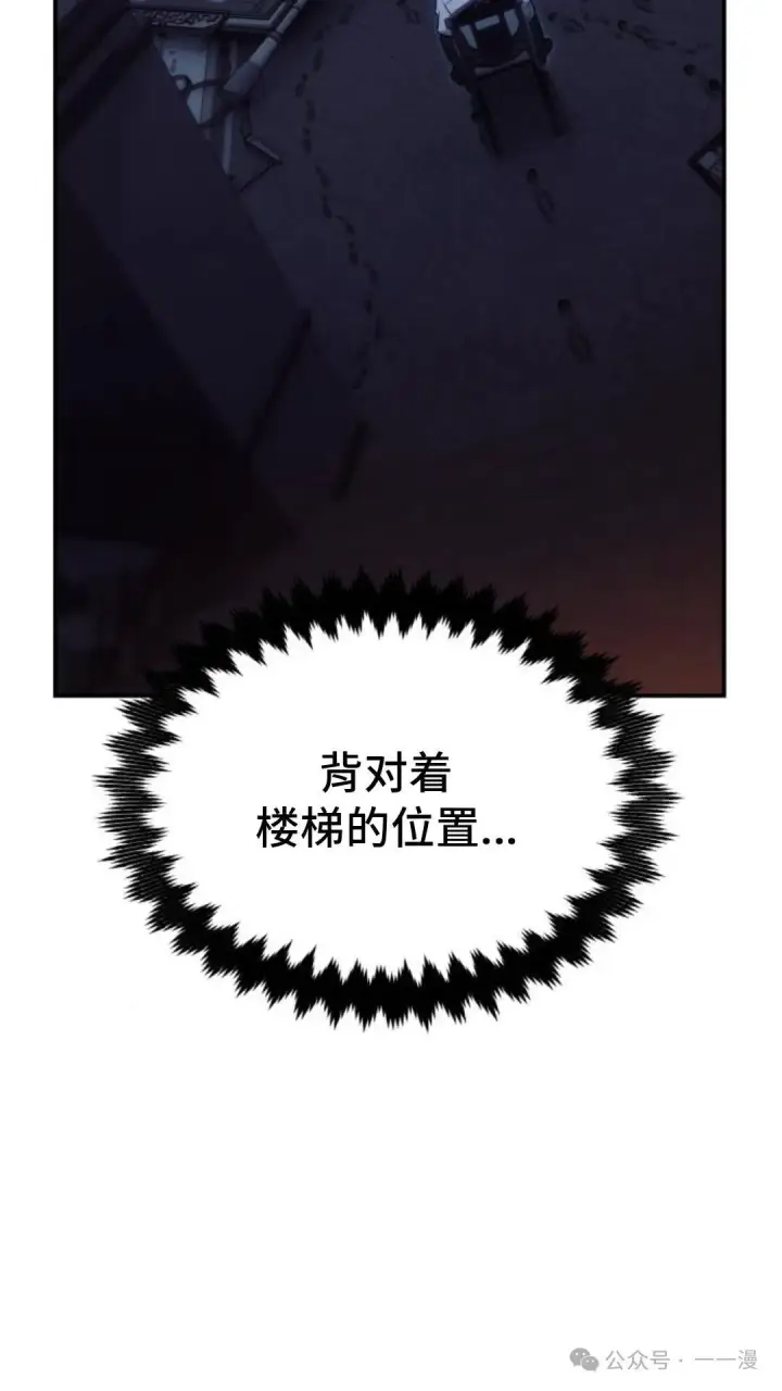 漫画《配角在学院生存》配角在学校生存 15第94张图