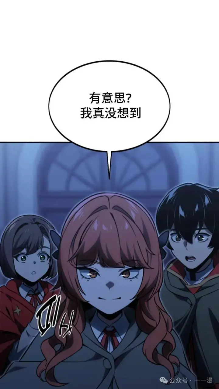 漫画《配角在学院生存》配角在学校生存 15第95张图