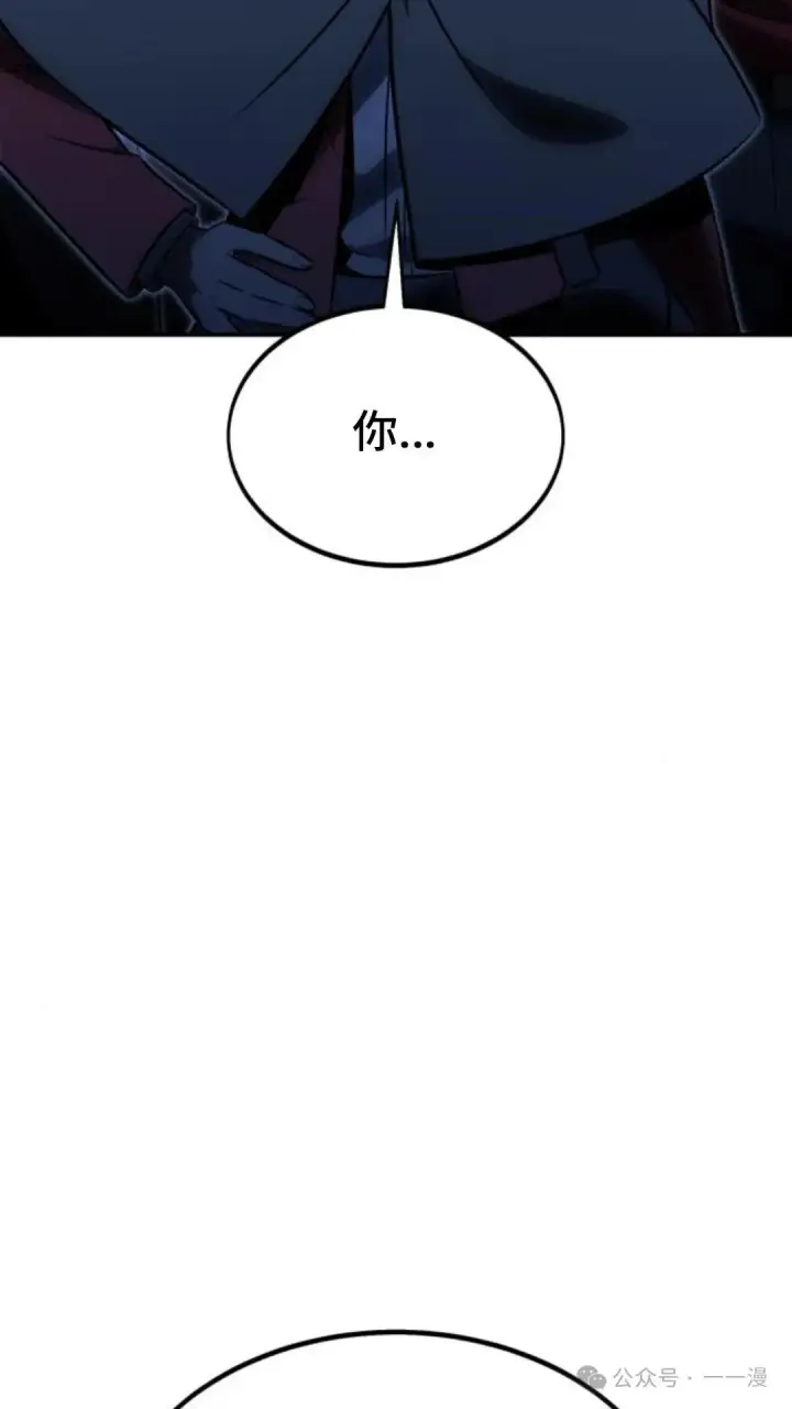 漫画《配角在学院生存》配角在学校生存 15第96张图