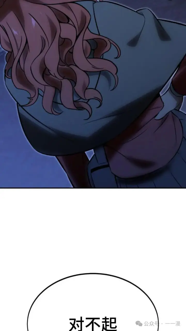 漫画《配角在学院生存》配角在学校生存 15第98张图