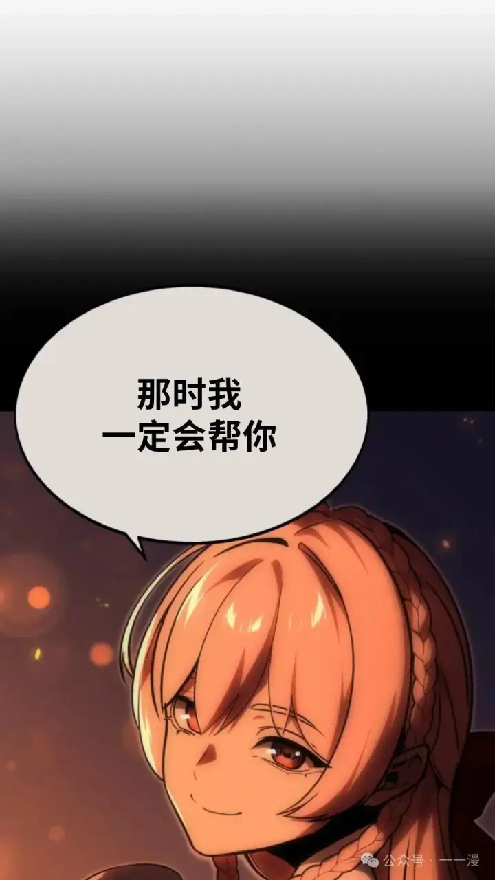 漫画《配角在学院生存》配角在学校生存 17第10张图