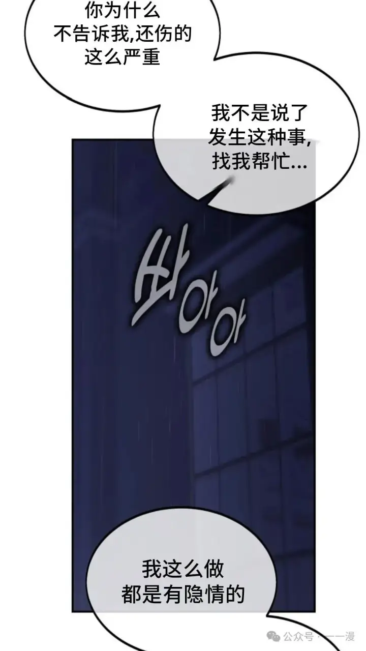 漫画《配角在学院生存》配角在学校生存 17第100张图