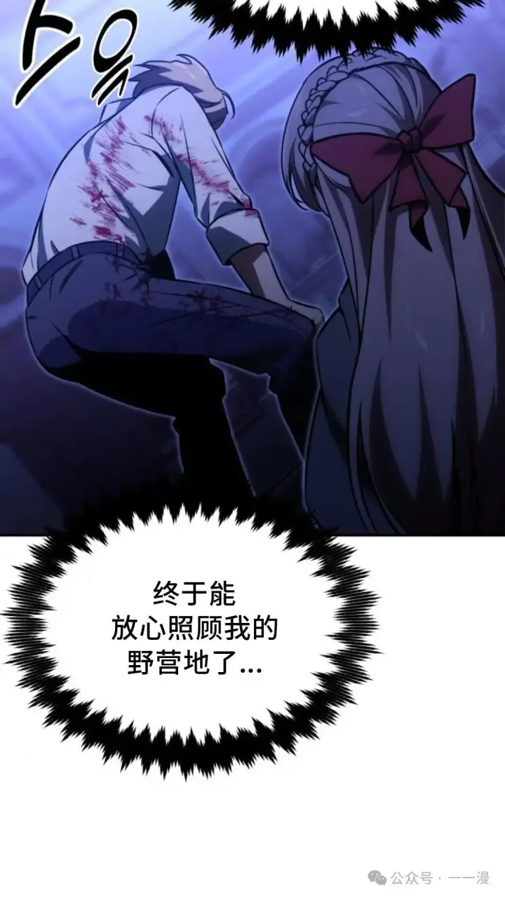 漫画《配角在学院生存》配角在学校生存 17第105张图