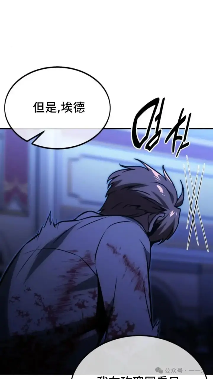 漫画《配角在学院生存》配角在学校生存 17第106张图