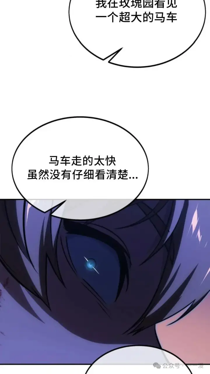 漫画《配角在学院生存》配角在学校生存 17第107张图