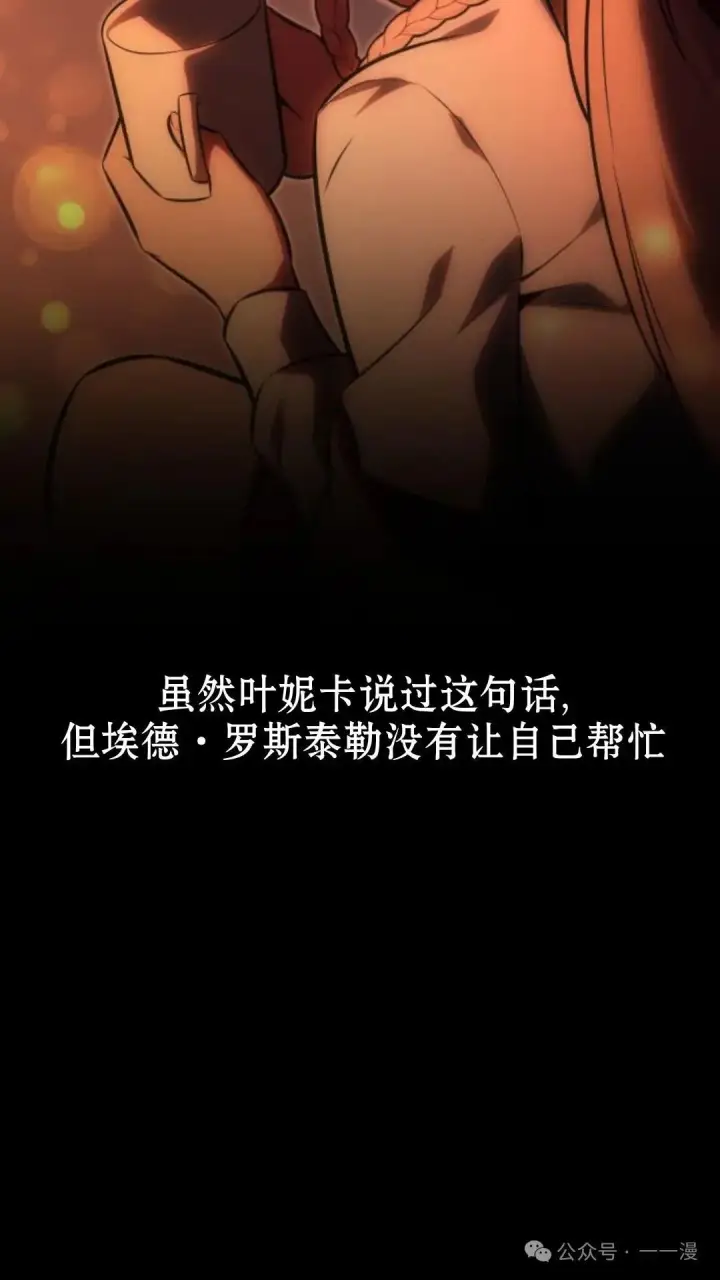 漫画《配角在学院生存》配角在学校生存 17第11张图