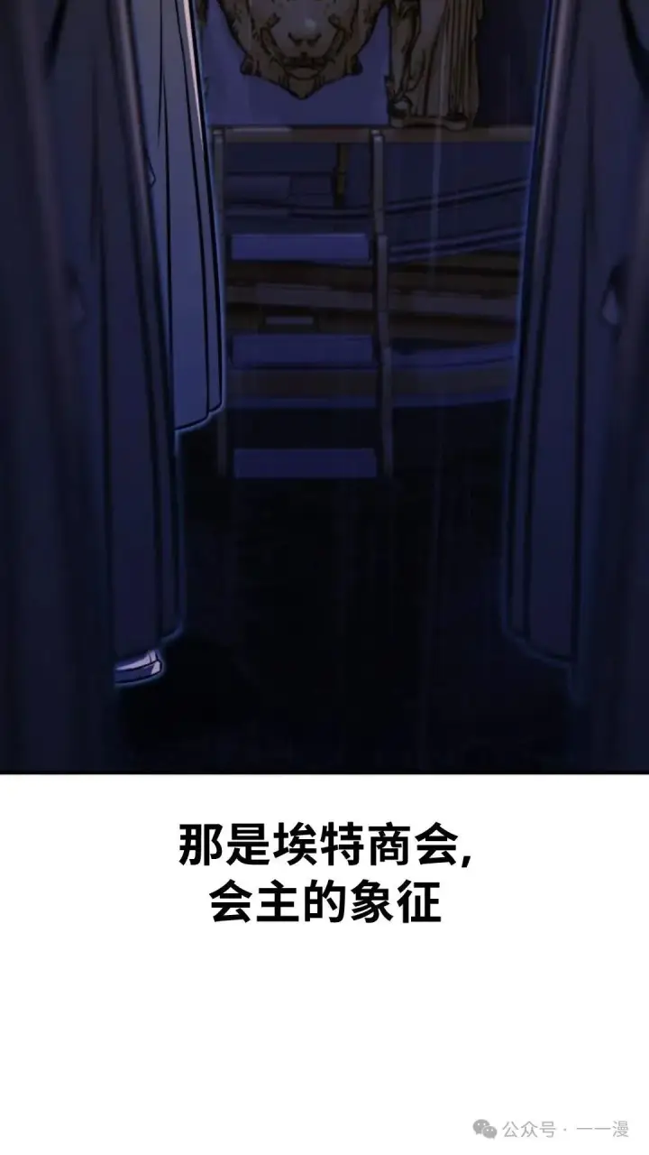 漫画《配角在学院生存》配角在学校生存 17第110张图