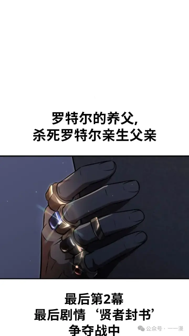 漫画《配角在学院生存》配角在学校生存 17第111张图