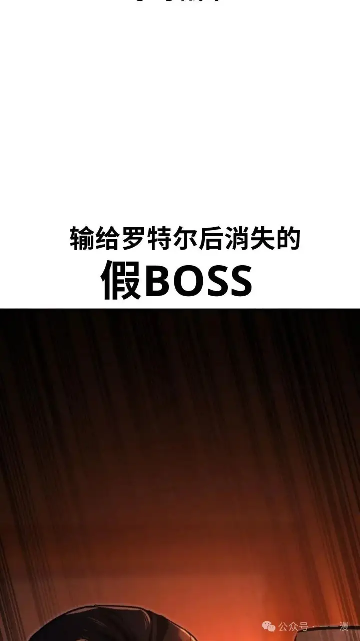 漫画《配角在学院生存》配角在学校生存 17第112张图