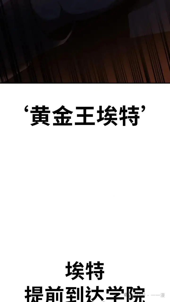 漫画《配角在学院生存》配角在学校生存 17第114张图