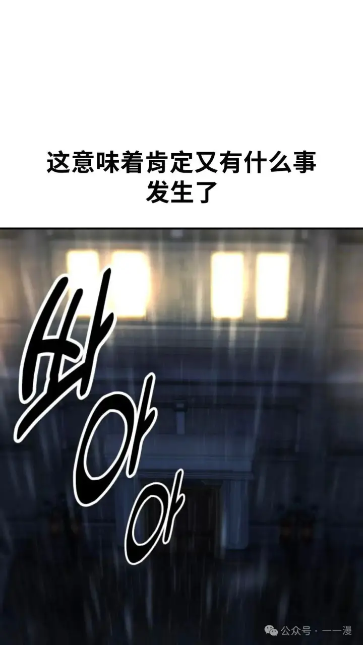 漫画《配角在学院生存》配角在学校生存 17第115张图