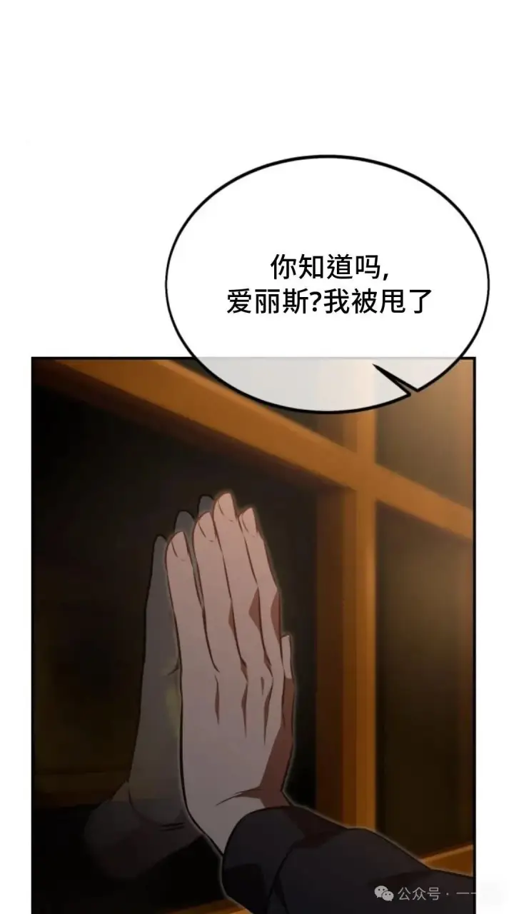 漫画《配角在学院生存》配角在学校生存 17第121张图