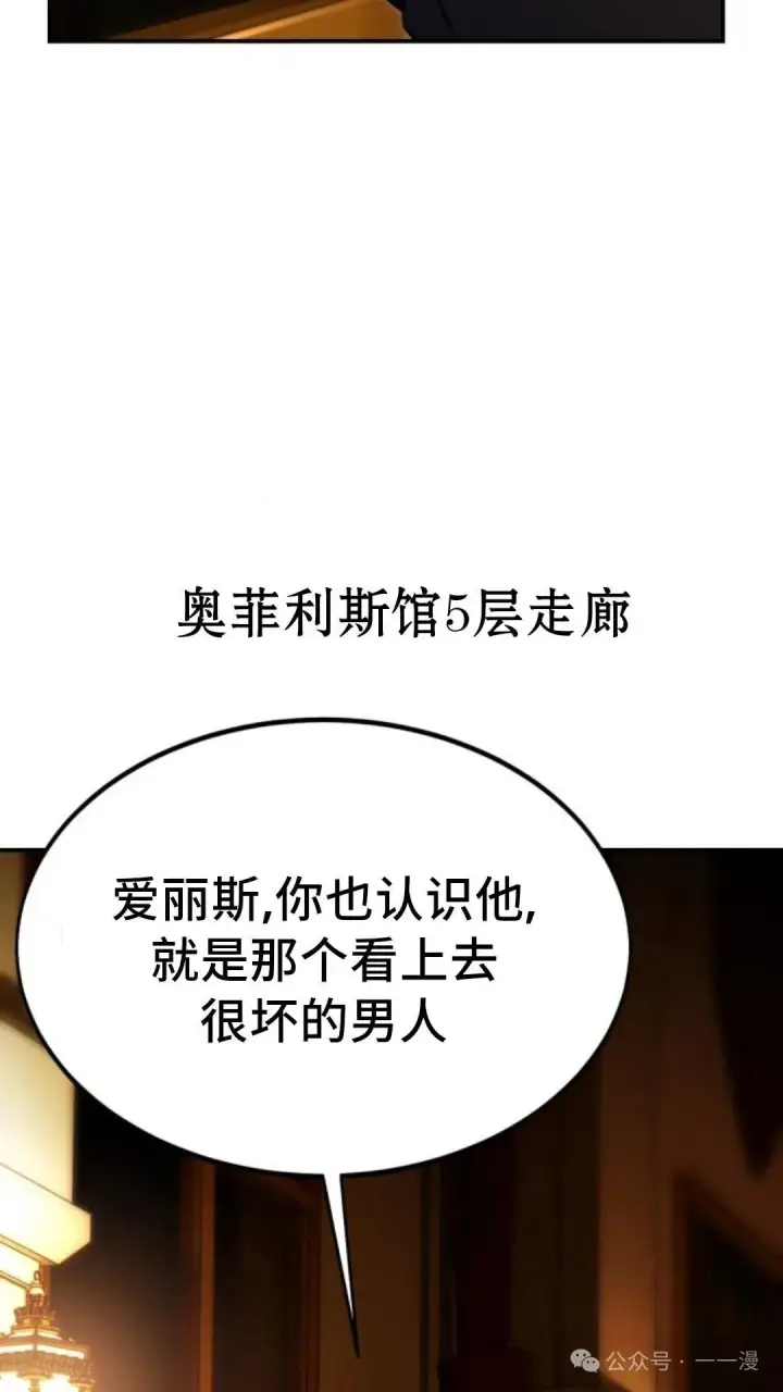 漫画《配角在学院生存》配角在学校生存 17第122张图