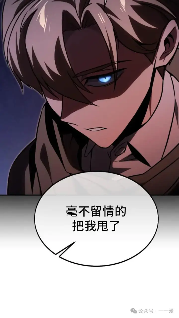 漫画《配角在学院生存》配角在学校生存 17第128张图