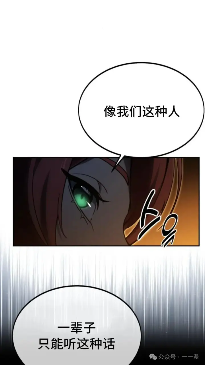 漫画《配角在学院生存》配角在学校生存 17第129张图
