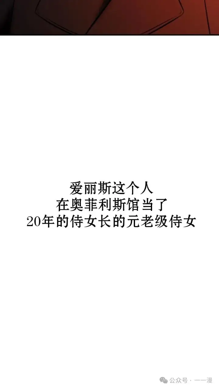 漫画《配角在学院生存》配角在学校生存 17第131张图