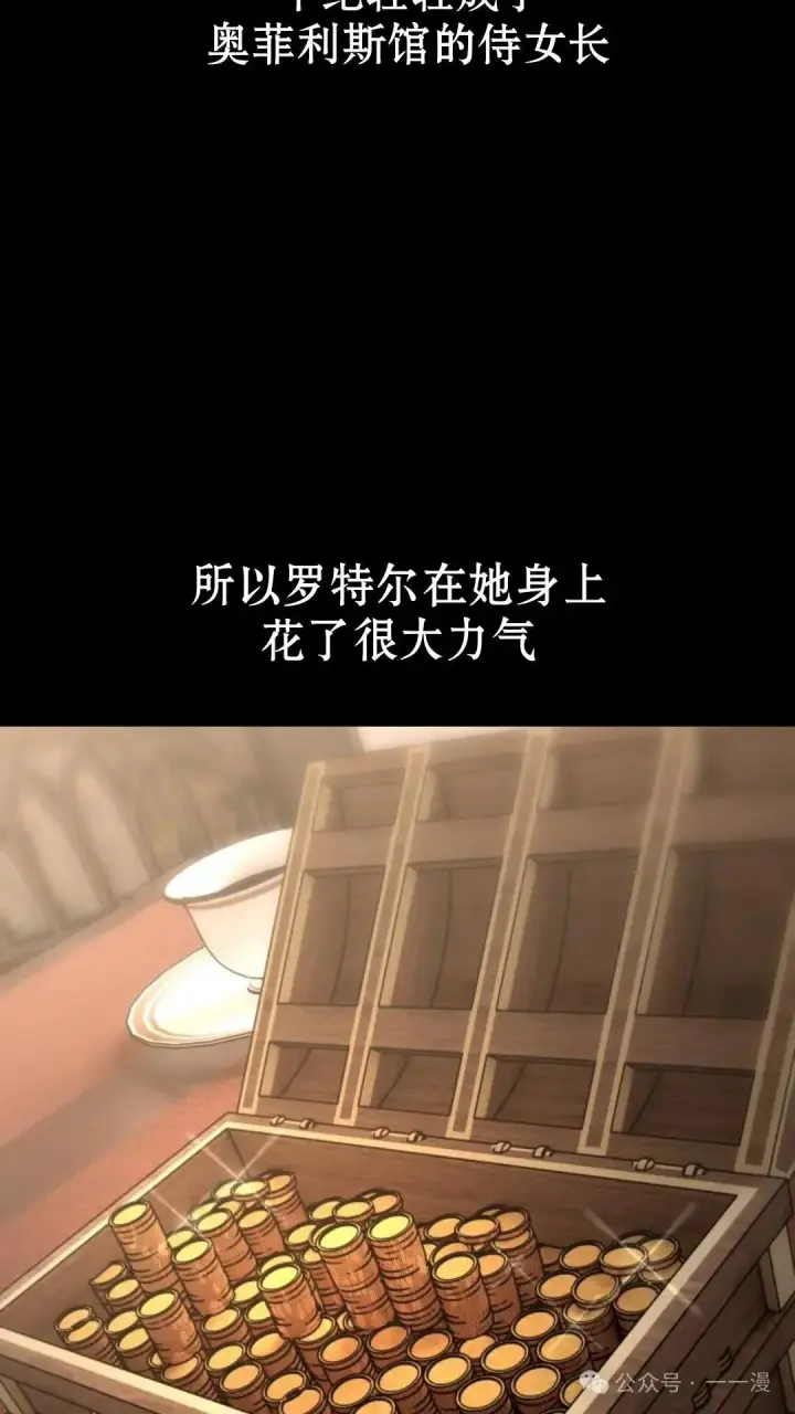 漫画《配角在学院生存》配角在学校生存 17第134张图