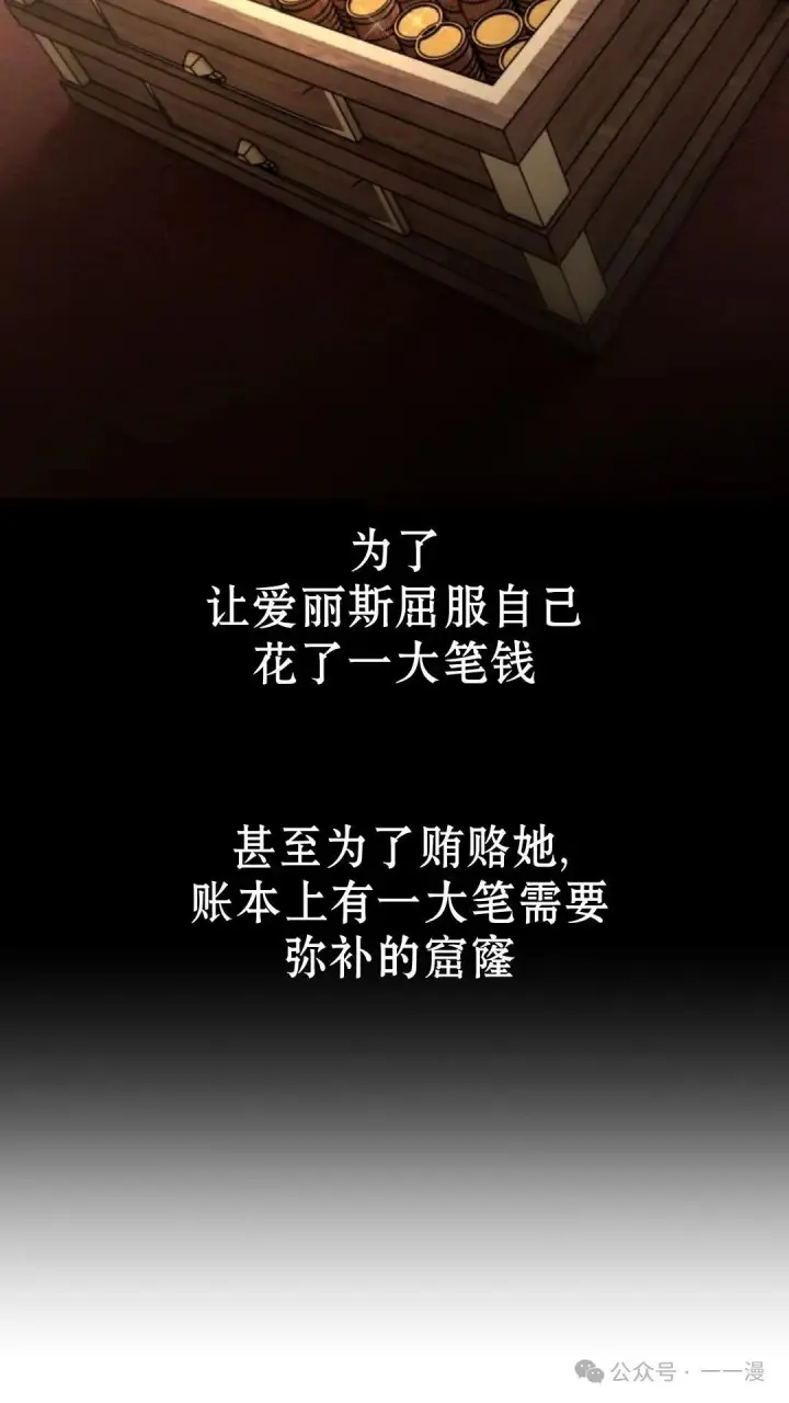 漫画《配角在学院生存》配角在学校生存 17第135张图