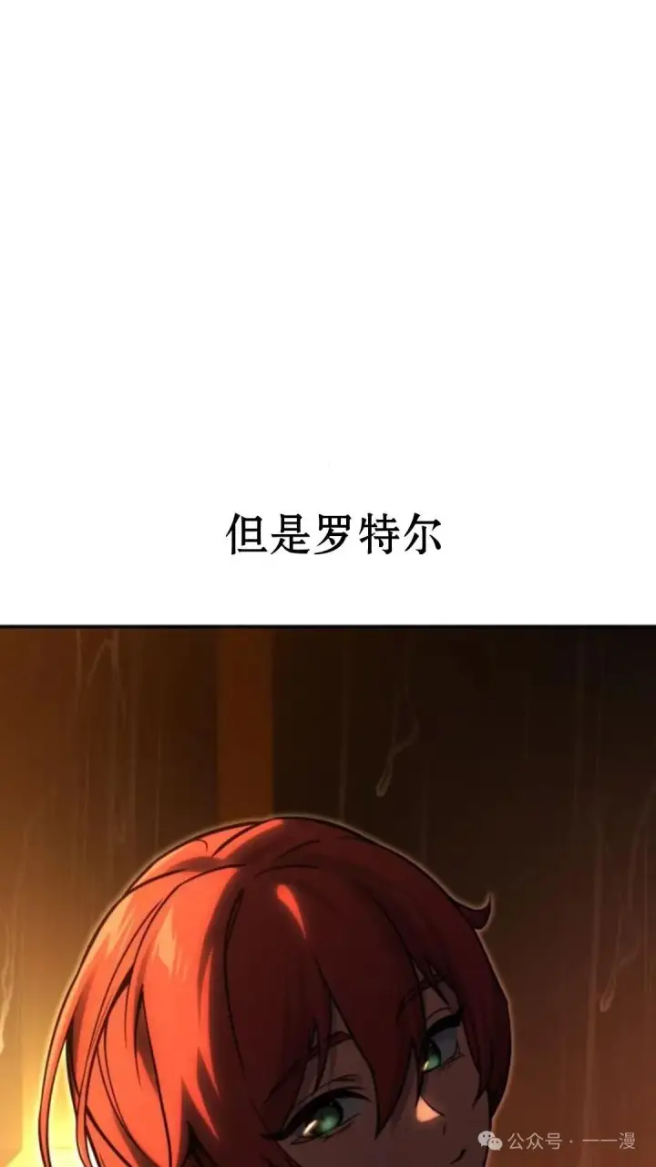 漫画《配角在学院生存》配角在学校生存 17第136张图