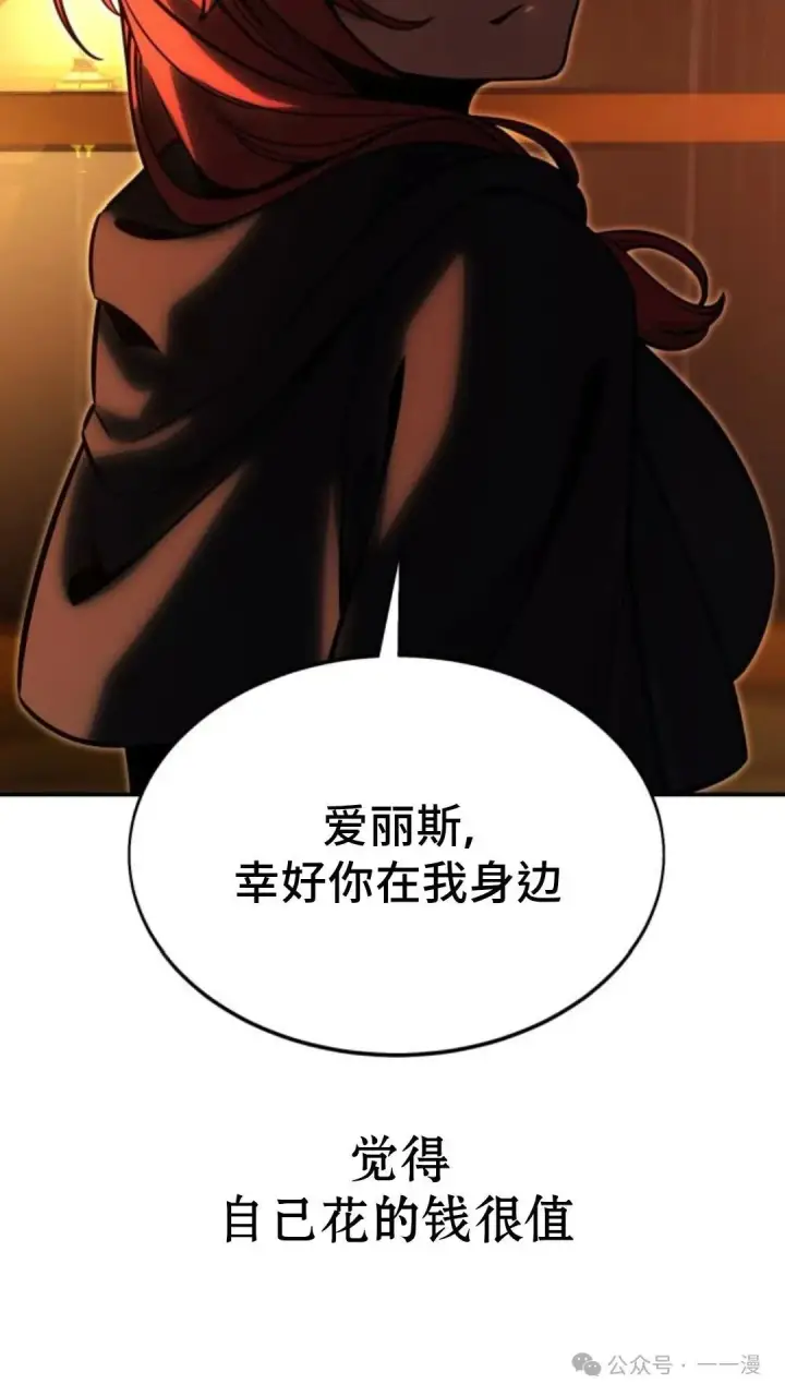 漫画《配角在学院生存》配角在学校生存 17第137张图