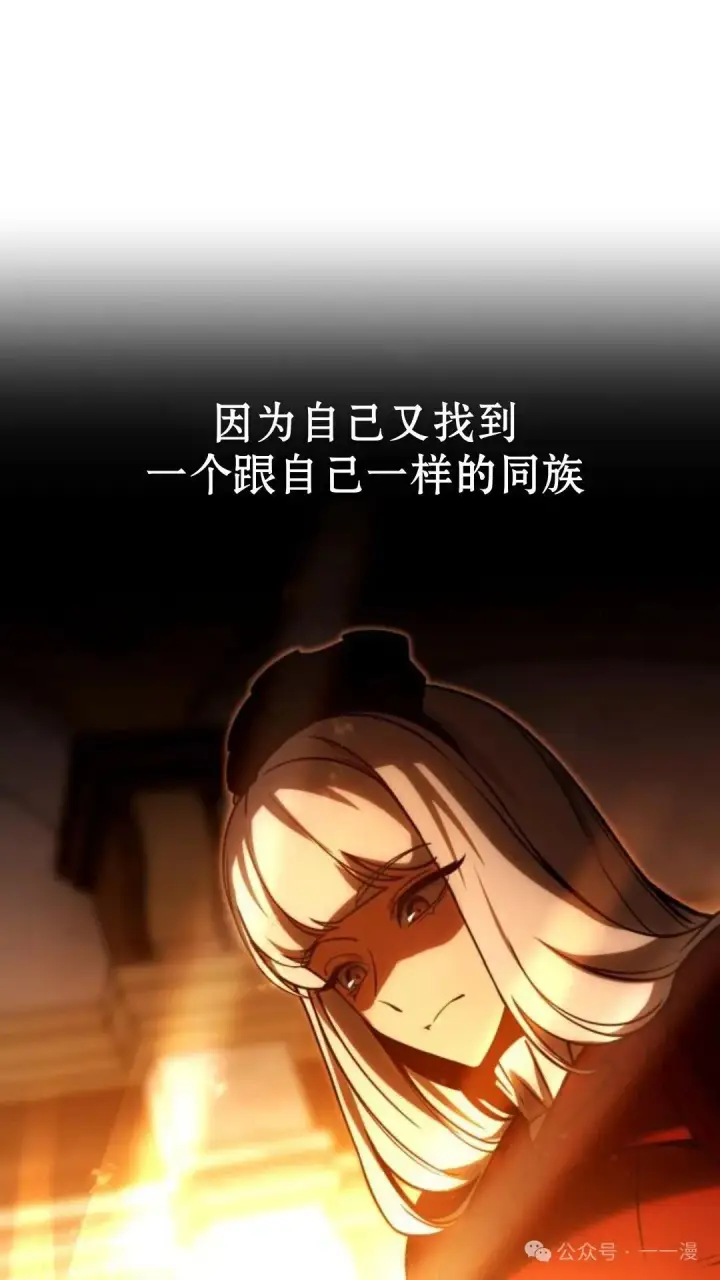 漫画《配角在学院生存》配角在学校生存 17第138张图