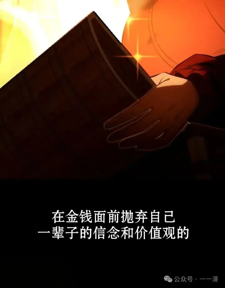 漫画《配角在学院生存》配角在学校生存 17第139张图