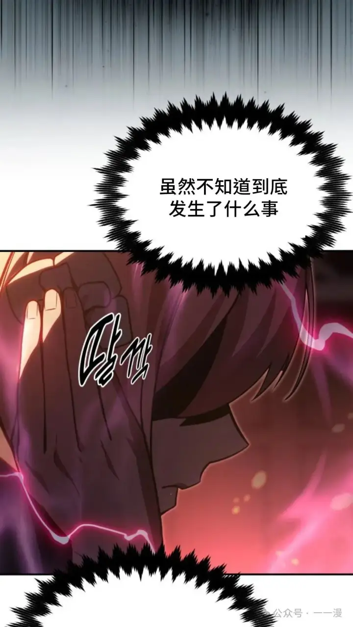 漫画《配角在学院生存》配角在学校生存 17第14张图