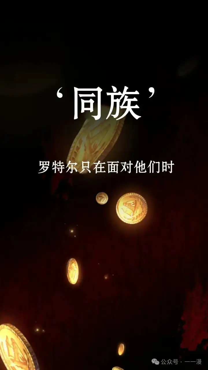 漫画《配角在学院生存》配角在学校生存 17第140张图