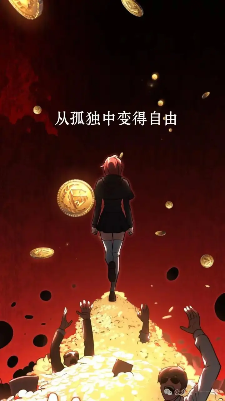 漫画《配角在学院生存》配角在学校生存 17第141张图