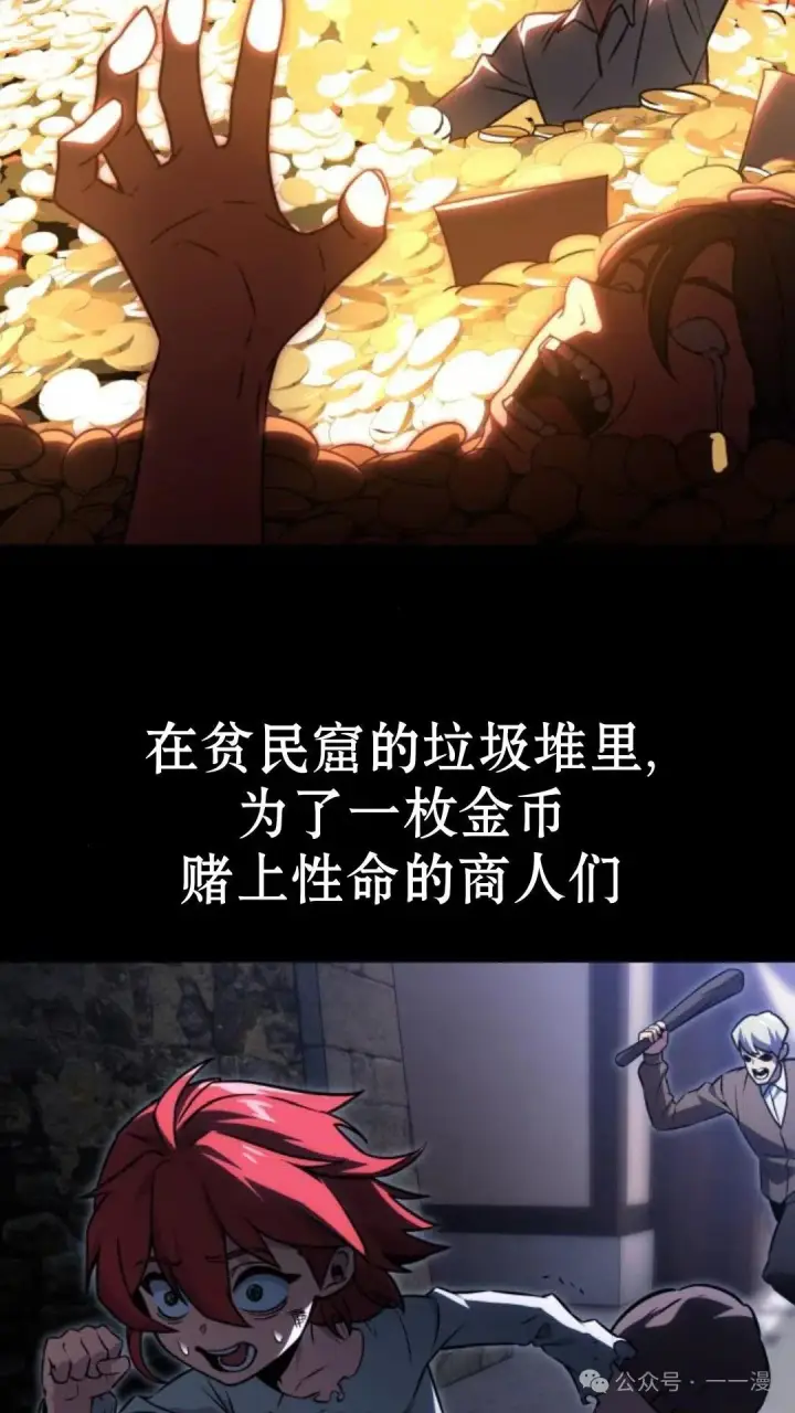 漫画《配角在学院生存》配角在学校生存 17第142张图