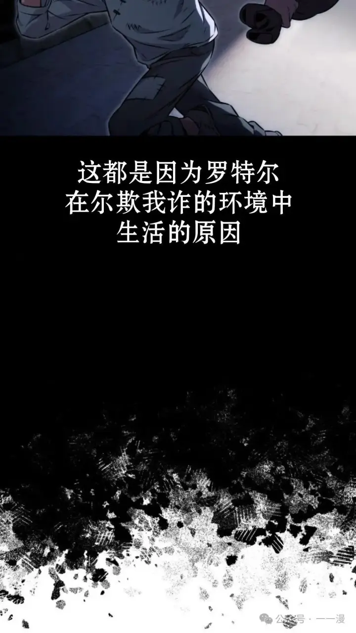 漫画《配角在学院生存》配角在学校生存 17第143张图