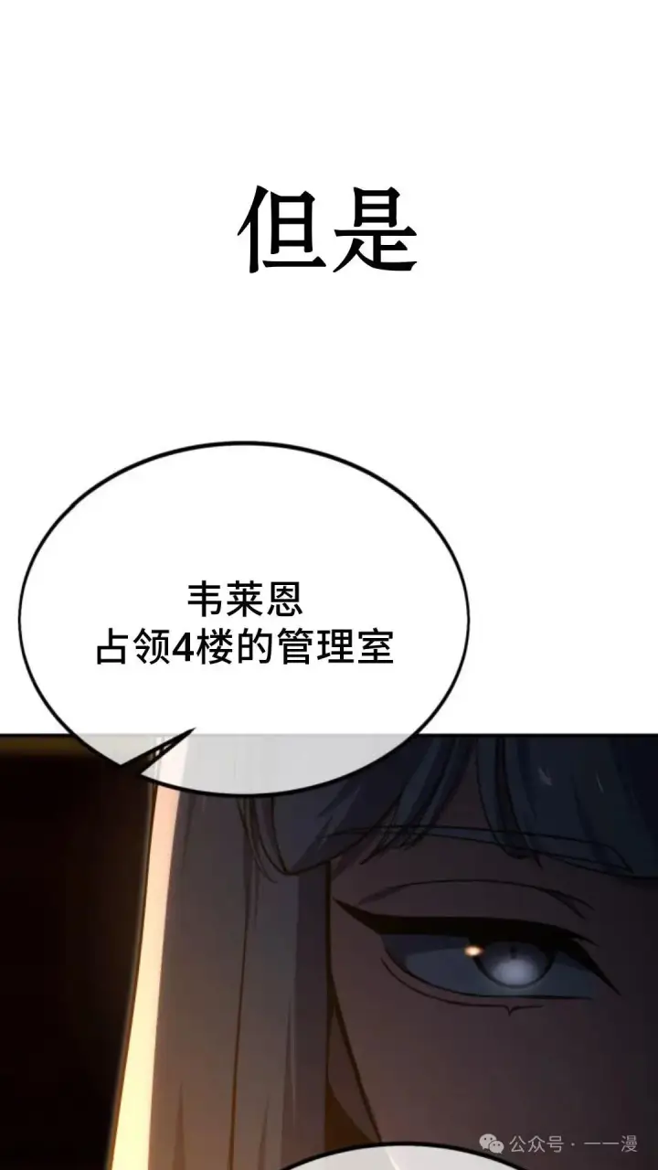 漫画《配角在学院生存》配角在学校生存 17第144张图