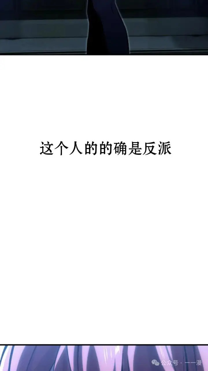 漫画《配角在学院生存》配角在学校生存 17第147张图