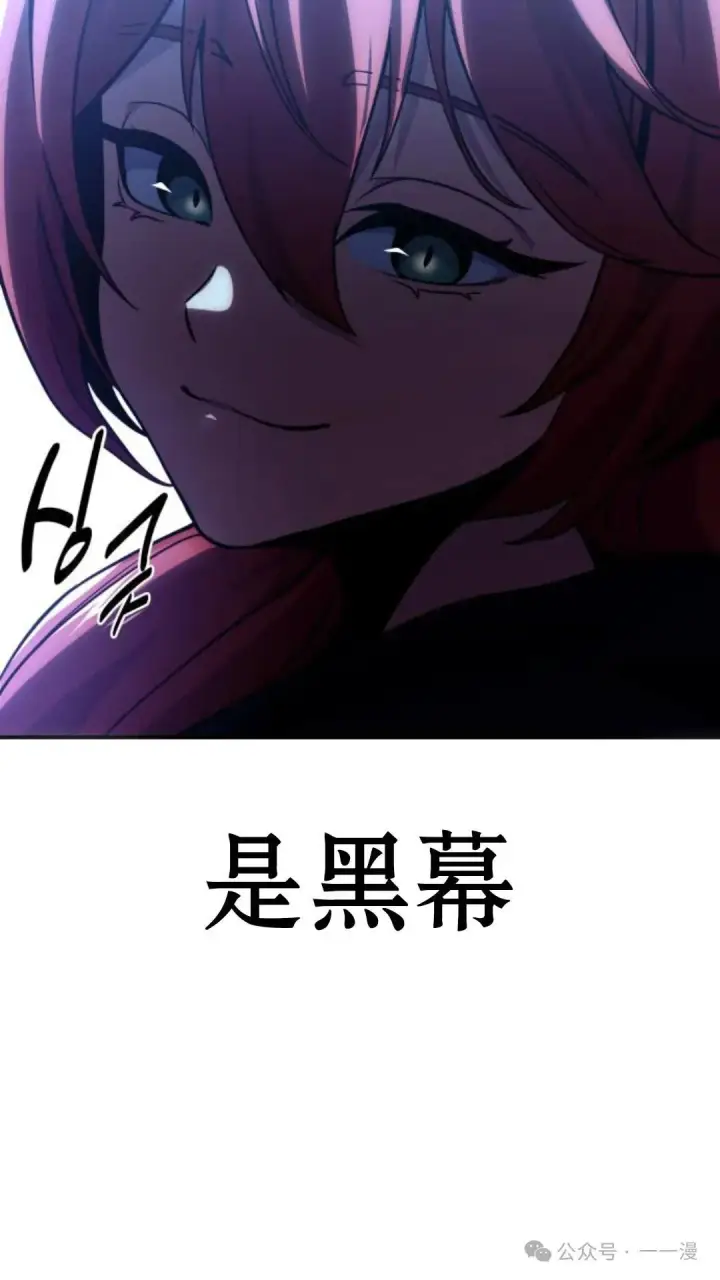 漫画《配角在学院生存》配角在学校生存 17第148张图