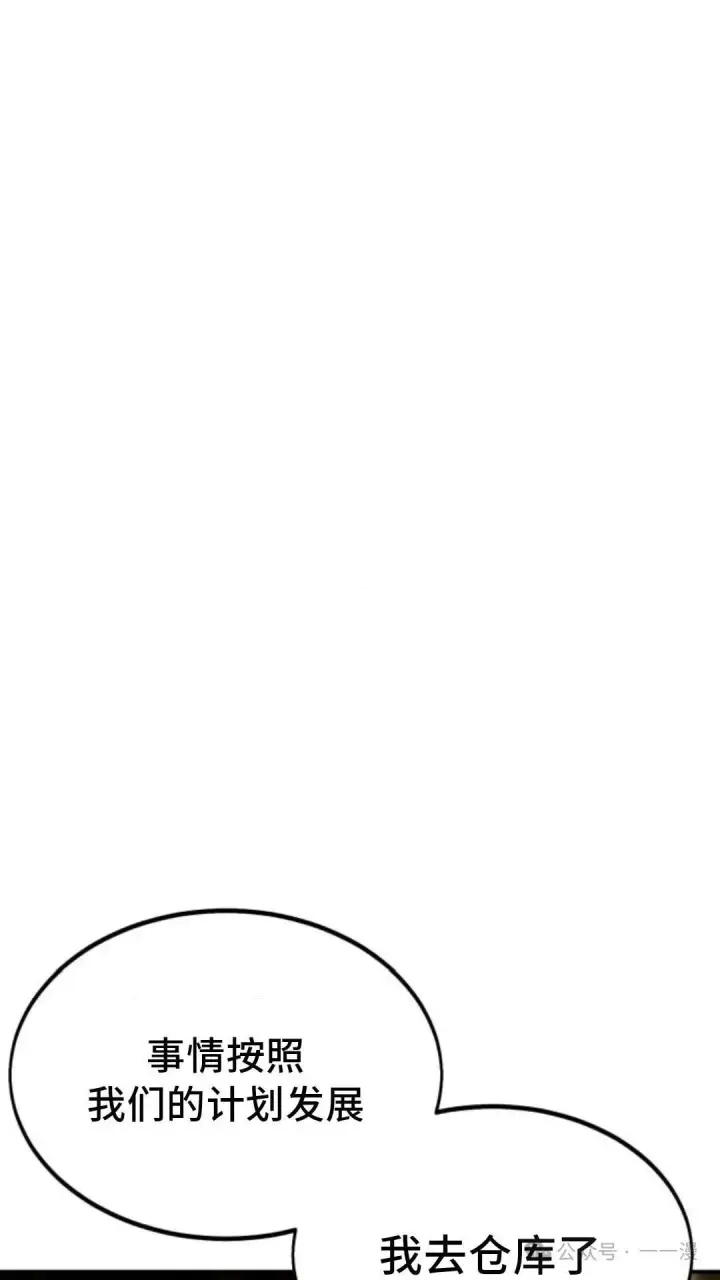 漫画《配角在学院生存》配角在学校生存 17第149张图
