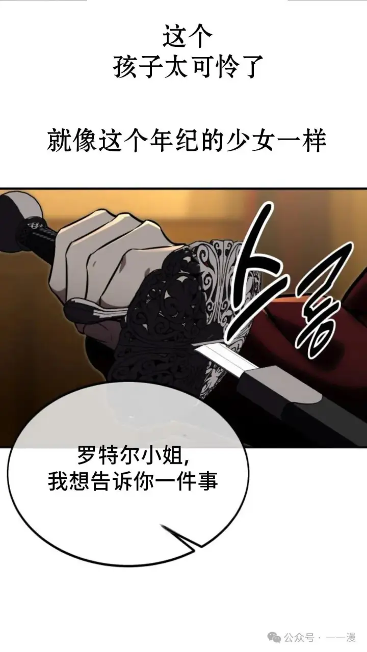 漫画《配角在学院生存》配角在学校生存 17第152张图