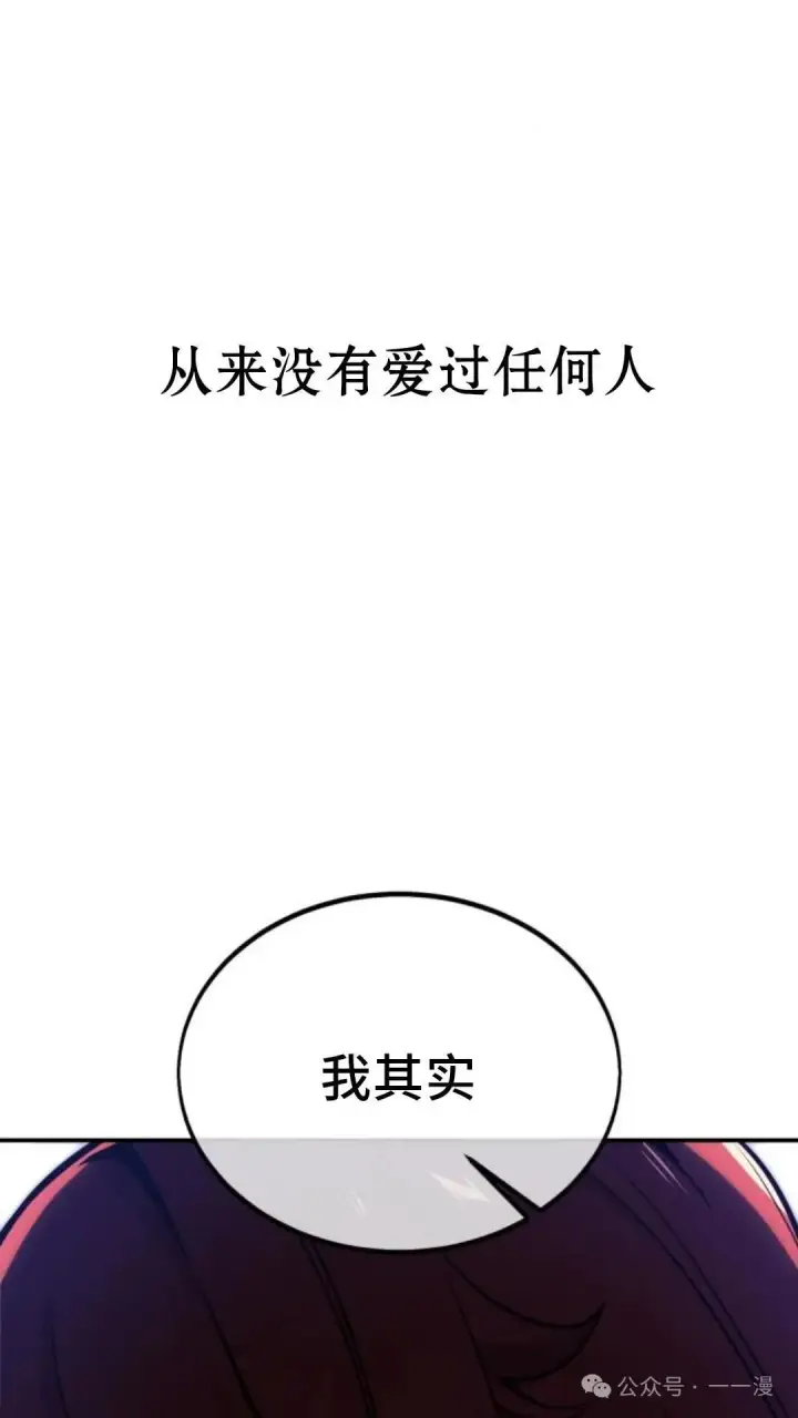 漫画《配角在学院生存》配角在学校生存 17第153张图