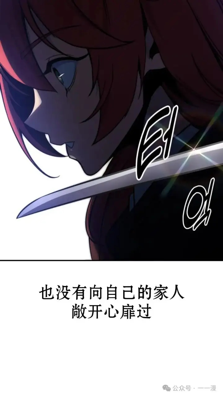 漫画《配角在学院生存》配角在学校生存 17第154张图
