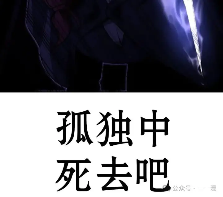 漫画《配角在学院生存》配角在学校生存 17第157张图