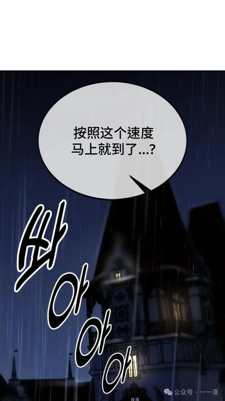 漫画《配角在学院生存》配角在学校生存 17第158张图