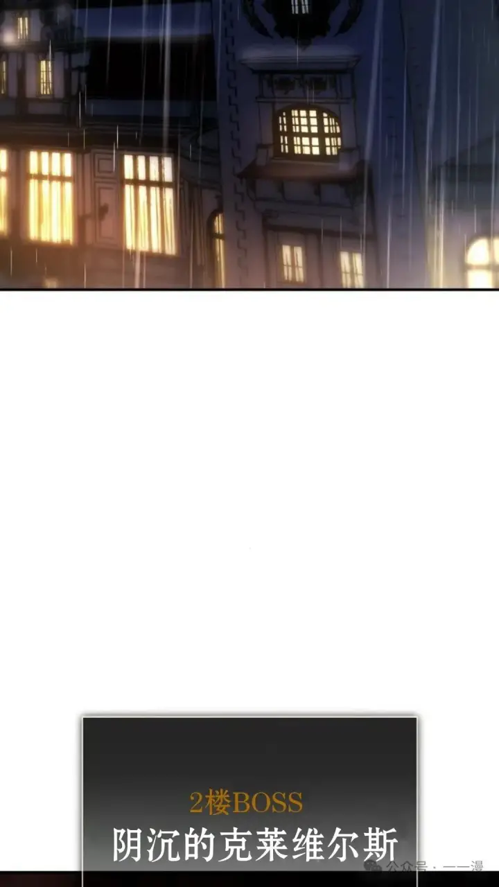 漫画《配角在学院生存》配角在学校生存 17第159张图