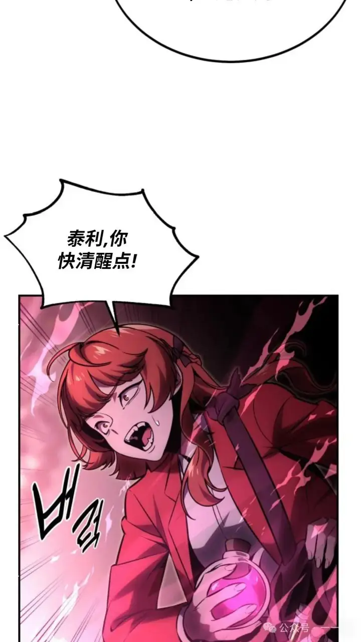 漫画《配角在学院生存》配角在学校生存 17第20张图