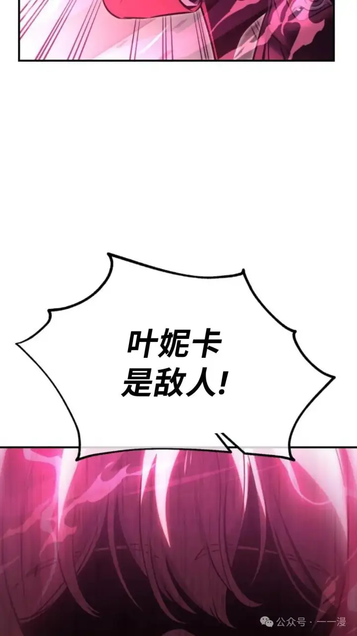 漫画《配角在学院生存》配角在学校生存 17第21张图